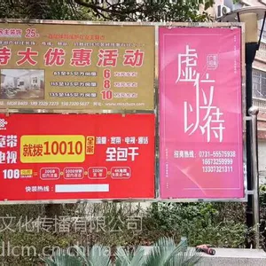 湘潭社区广告|湘潭金侨书香语林广告牌