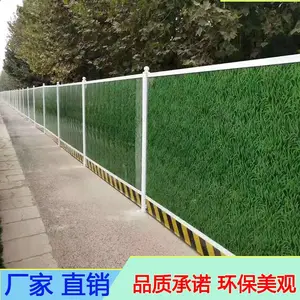小草喷绘彩钢扣板施工围挡 安全作业围蔽挡板