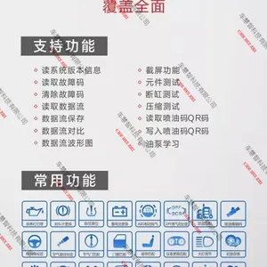 道通MS908CV汽车检测仪电脑道通906S908PRO