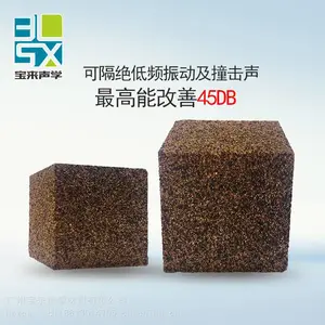 绿色建筑高密度软木减震块楼板隔音减震砖楼面地板减震材料