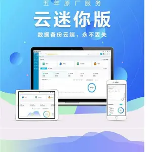 金蝶 财务记账 网页版 精斗云 云迷你