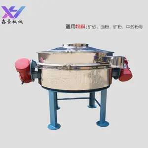 鑫豪直排筛 粉末筛分筛机 石墨粉直排式振动筛 药粉 淀粉直晃筛 颗粒筛分除杂机 种子颗粒直排筛