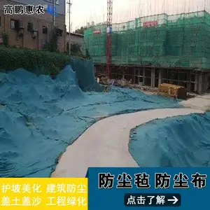 红桥区路基修建防尘布_高鹏惠农工程保温棉毡渗透性好透气性高