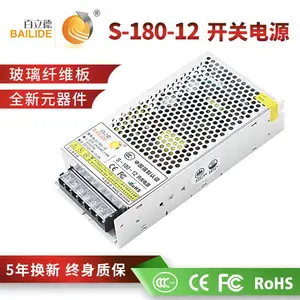 百立德 12V15A安防监控开关电源 单组工业自动化监控电源变压器