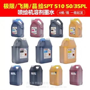 极限银河晶绘精工510 50PL/35PL 低气味喷绘机墨水油墨