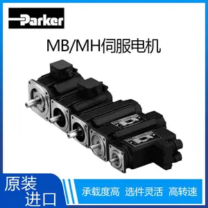 派克通用型无刷伺服电机MB/MH系列 美国Parker高速伺服电机 高加速度高承载度电机