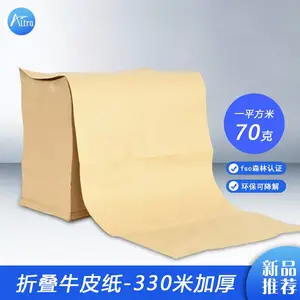 折叠缓冲纸 风琴折叠牛皮纸 填充包装纸 快递缓冲填充纸