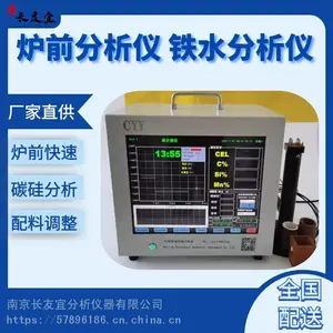 长友宜碳硅锰炉前分析仪 铸造灰铸铁HT1500CS元素分析