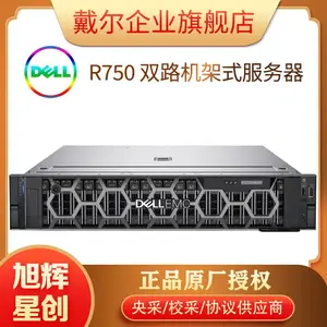�ɶ�������������_�ɶ�������������_�Ĵ������ܴ���_DELL R750 2U���ݿ������
