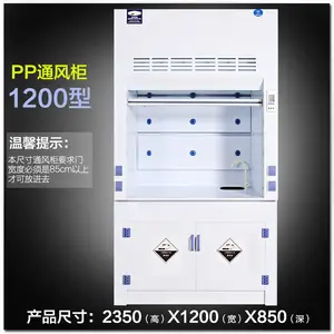 PP通风柜 河南迈瑞PP通风柜 商品批发 可定制