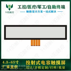 48寸条形电容屏条形切割屏条形触摸显示器智能货架电容屏公交地铁数字标牌屏