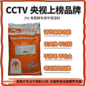 牛羊饲料厂家直发 牛饲料品牌 饲料厂家直销