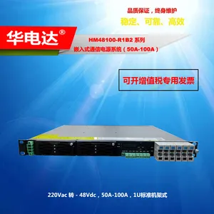 华电达HM48100-R1B2嵌入式电源系统,220Vac转-48Vdc100A1U机架式