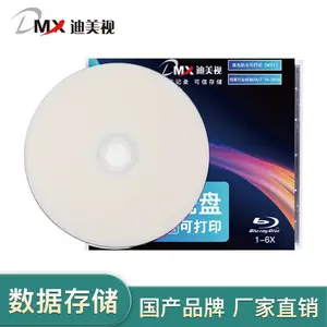包邮供应 迪美视档案级蓝光光盘BD-R 25G(防水可打印) 6X刻录光盘、空白光盘 、企业归档光盘