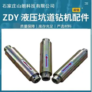 ZDY煤矿用坑道探水钻配件夹持器螺杆M4.1.3-11