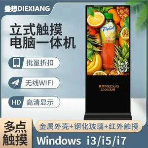 65寸立式电容触摸一体机 安卓红外触摸一体机 立式互动广告机