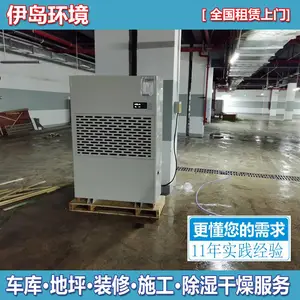 成都德业牌地下车库抽湿器租赁DYD-6480EBA