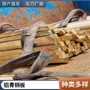 QAl9-2����ͭ��Ӧ�ֻ�QAl9-5-1-1�ӹ�����ͭ�װ��趨��ͬ��