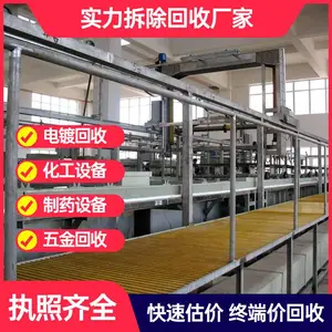 ���ݻ��������յ���豸��˾�����չ���Ƽӹ��豸�����Ƴ���ˮ��