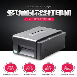 TSC T6522桌面标签打印机 标签条码机 可加配切刀剥离打印