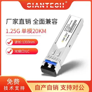 SFP光模块千兆单模双纤兼容各品牌交换机SFP-GE-LX小方口LC1.25G