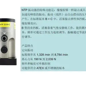 Netter Vibration 的压缩空气间隔敲击器圆形振荡PKL1000