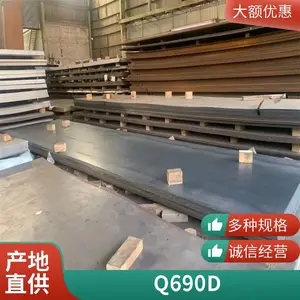 高强度材质 Q460C钢板 Q690D钢板 高压容器板 保正品 可按板面切割