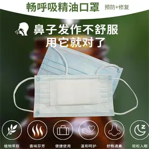 青岛艾琻堂大健康清新通鼻精油口罩呼吸调理鼻塞顺畅复方配置