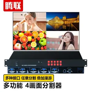 腾联 四画面分割器 画面视频分割分屏显示 多接口画面分割器