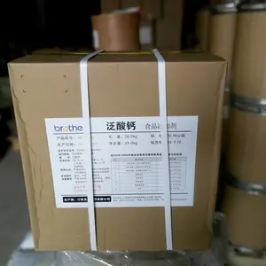 新发 饲料级D-泛酸钙（维生素B5) 水溶性维生素 营养增补剂 支持拿样