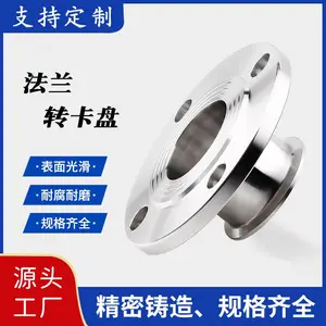 304不锈钢卫生级法兰变径衬四氟卡盘转接头法兰接头快接法兰快装