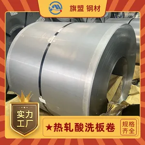 供应HRMP1000汽车钢 热轧酸洗板卷1.5~6.5mm厚