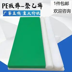 供应全新料HDPE板PE板高密度抗静电HDPE板聚乙烯板环保PE板