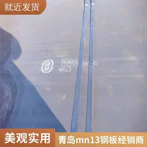 mn13高锰耐磨钢板 抗冲击高耐磨钢板 石料破碎机衬板用 定尺加工