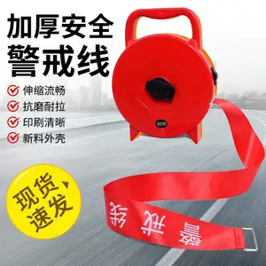 加厚帆布警戒带安全警示施工止步高压危险隔离带伸缩盒新款反光
