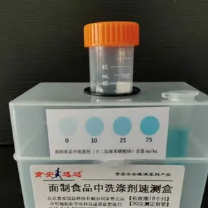 面制食品中洗涤剂(油条中洗衣粉)速测盒