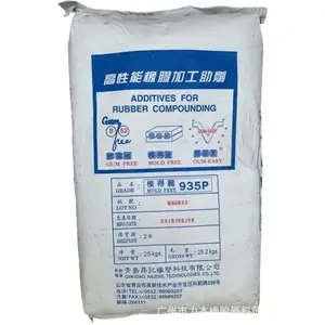 现货批发 橡胶内脱模剂 昂记模得丽935P /985P增加胶料分散性
