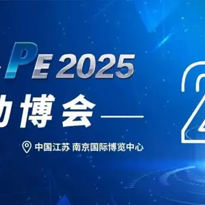 2025内燃机博览会 发动机除锈防锈解决方案 维赛科技