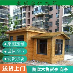 忠县防腐木别墅保安亭 公园防腐木售票亭 移动售货亭批发 众仁木艺