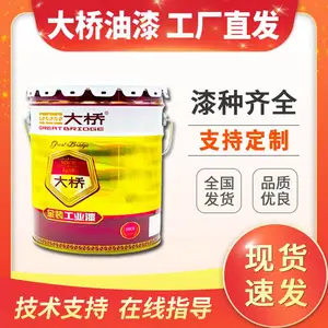 浙江大桥牌水性环氧汽车底盘漆 钢结构车辆机械部件水性涂料