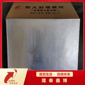 8mm厚膨胀型金属复合板 隆泰鑫博国标防火封堵板材厂家