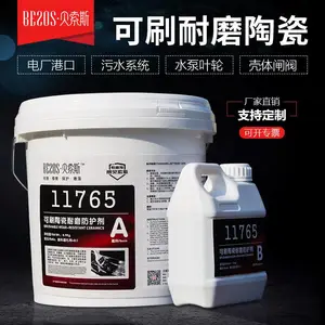 贝索斯11765可刷陶瓷防护剂水泵叶轮管道弯头壳体耐磨防腐涂层胶