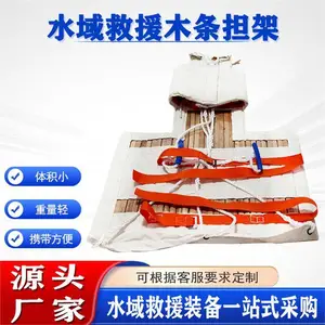 船用可折叠脊柱软担板左右卷式水域救援木条担架野外救生装备