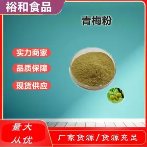 ��÷�۳��� ��÷���� ʳƷ��ԭ�� ��÷��ȡ�� �決����