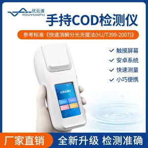 手持式COD检测仪便携式水中COD含量分析仪手持水质COD氨氮测定仪