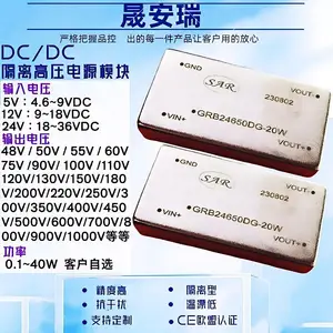 12V/24V/15V/28V转250V隔离稳压高压输出电源模块