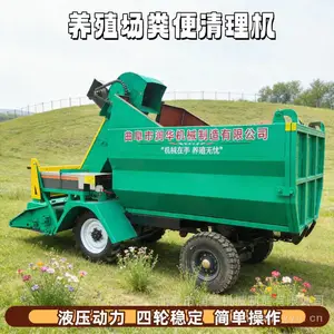 电动牛圈清粪车 干湿粪便清扫车 中小型牛舍粪便收集运输车辆