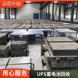ups蓄电池回收处理上门 高效回收ups蓄电池 提供上门回收处理