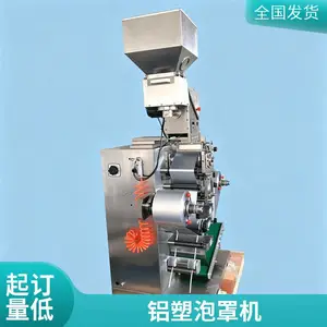 软双铝泡罩包装机宠物药片避光成型机消毒片胶囊双面软铝封口机械