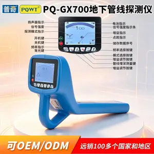 普奇GX700地下管道探测仪金属管道电线光缆走向深度定位检测寻管